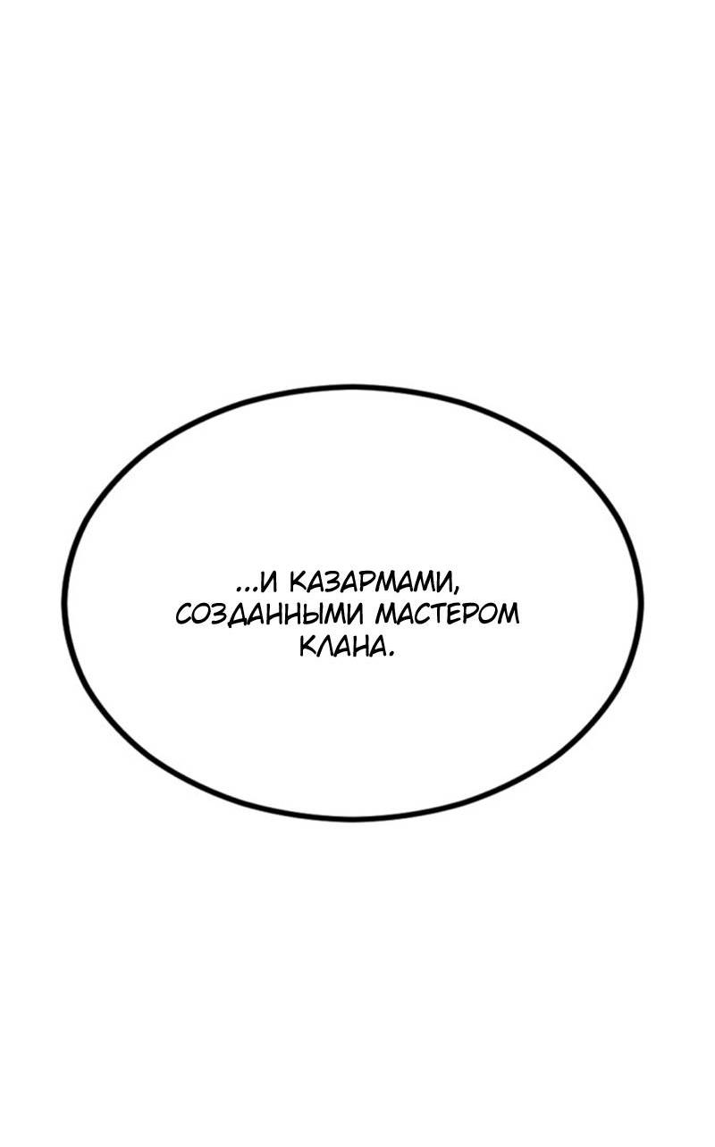 Манга Убийца героев - Глава 253 Страница 74