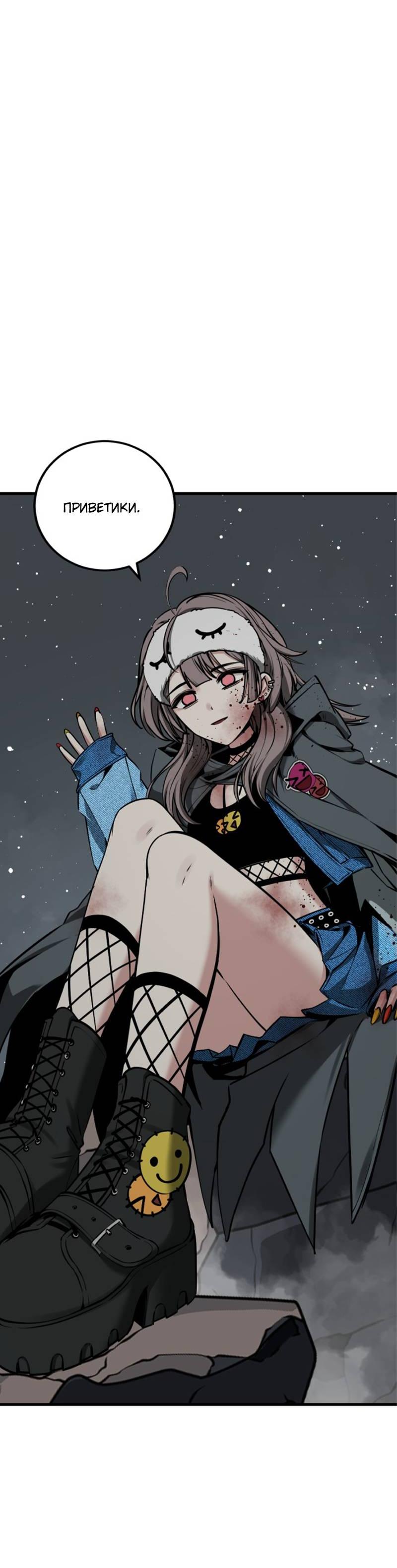 Манга Убийца героев - Глава 253 Страница 46