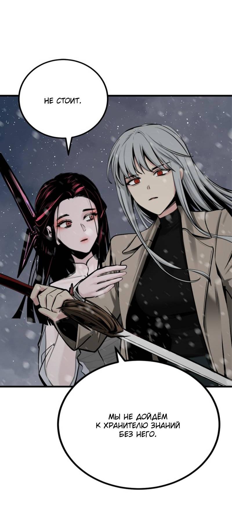 Манга Убийца героев - Глава 253 Страница 36