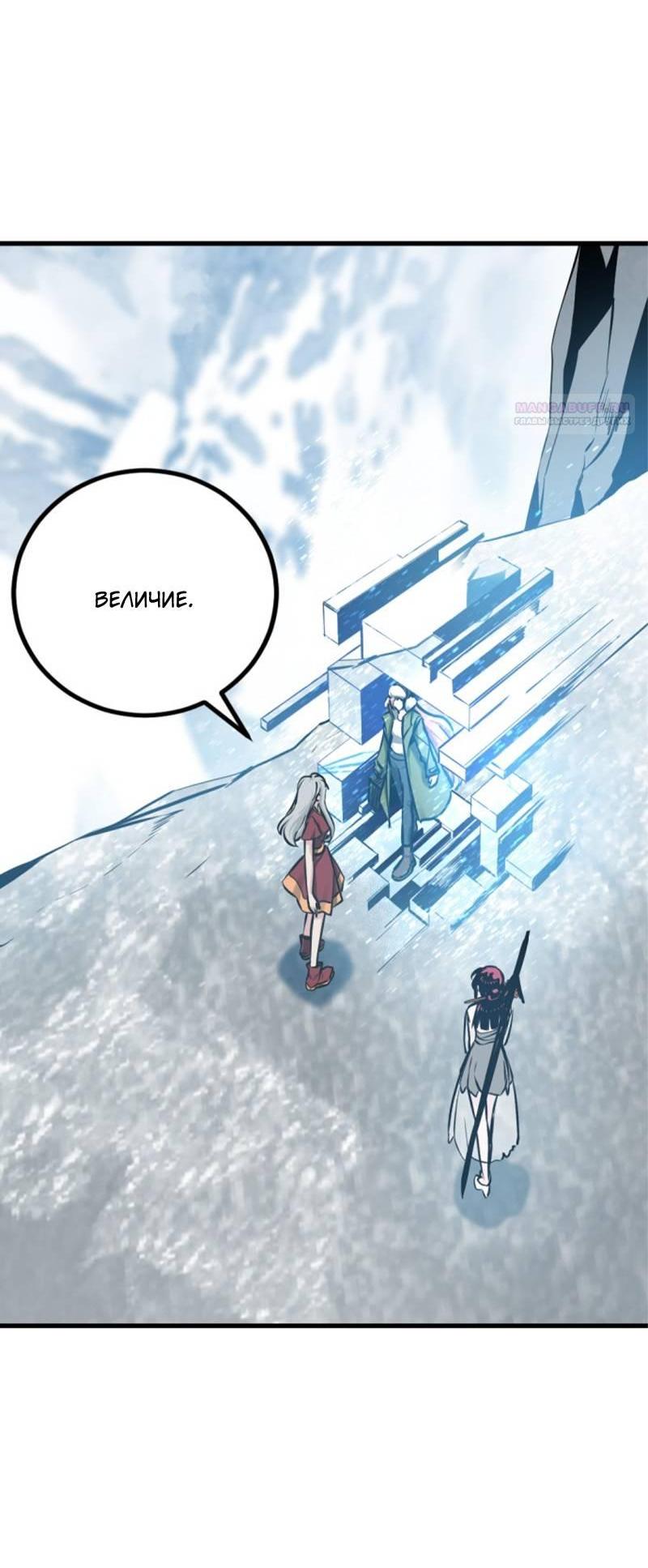 Манга Убийца героев - Глава 253 Страница 25
