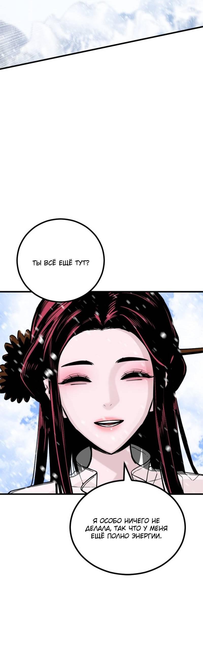 Манга Убийца героев - Глава 253 Страница 24