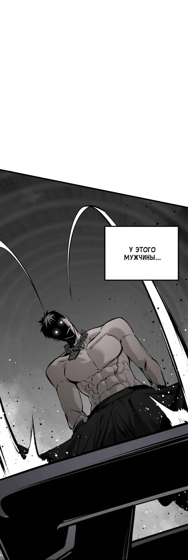 Манга Убийца героев - Глава 254 Страница 16