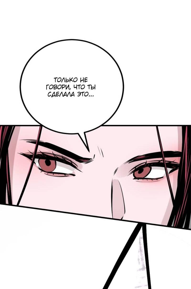 Манга Убийца героев - Глава 254 Страница 57