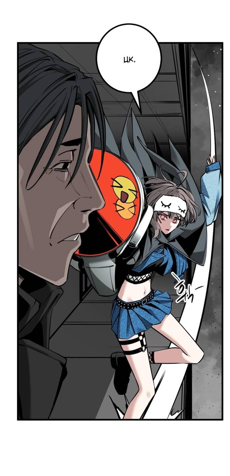 Манга Убийца героев - Глава 254 Страница 24