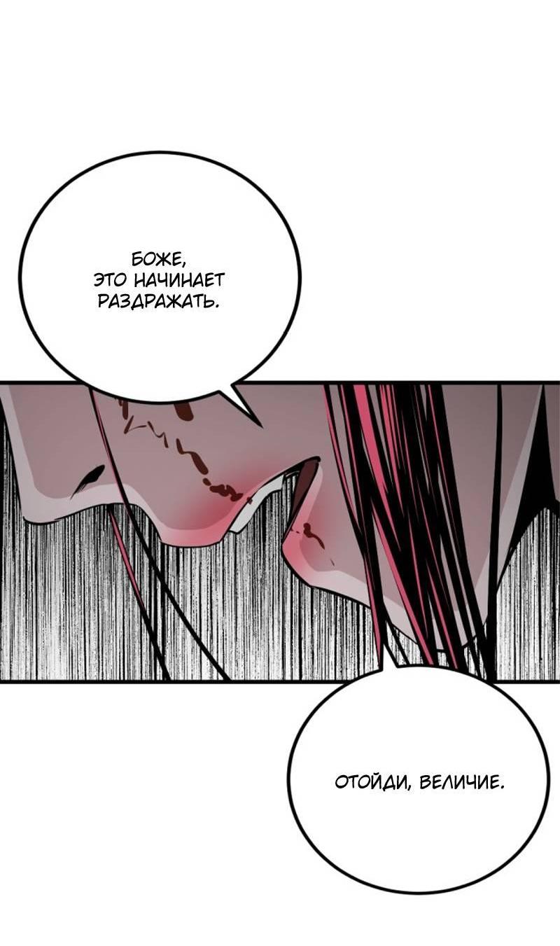 Манга Убийца героев - Глава 254 Страница 62