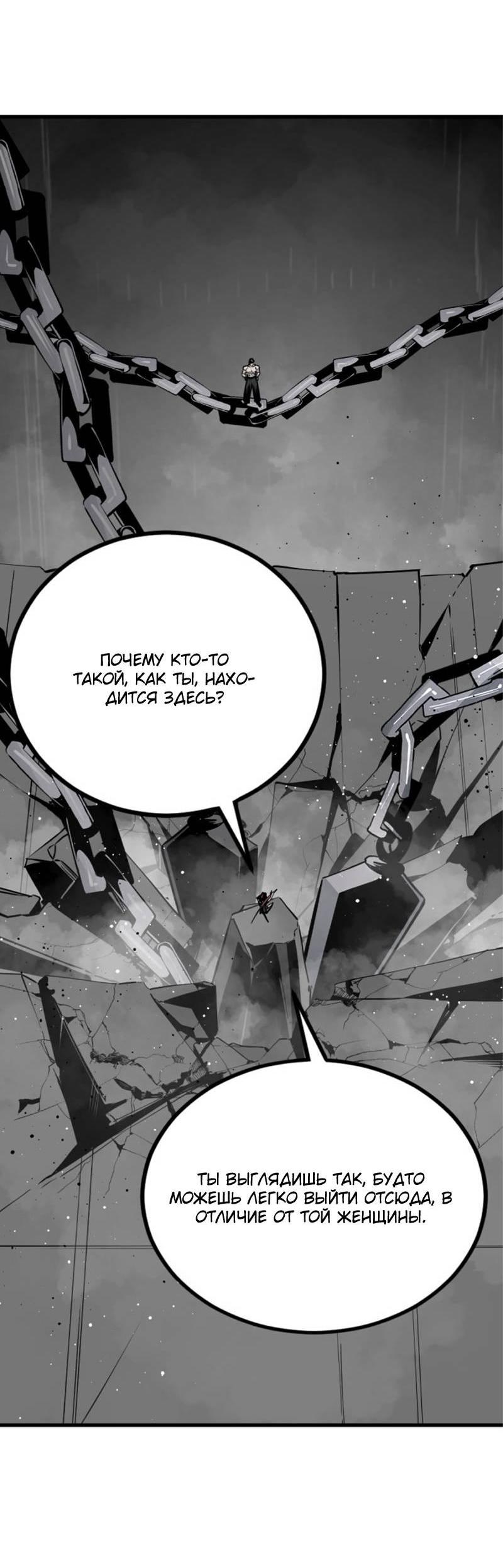 Манга Убийца героев - Глава 254 Страница 25