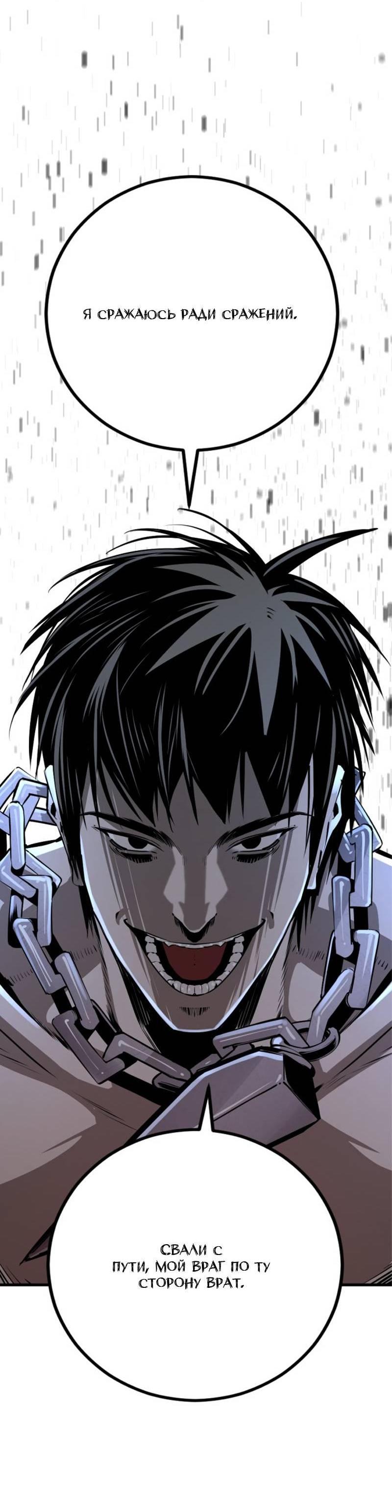 Манга Убийца героев - Глава 254 Страница 27