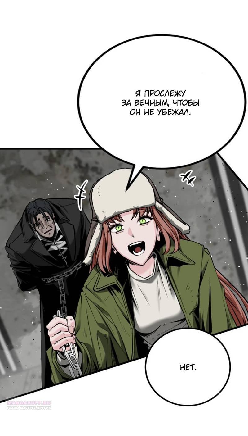 Манга Убийца героев - Глава 254 Страница 19