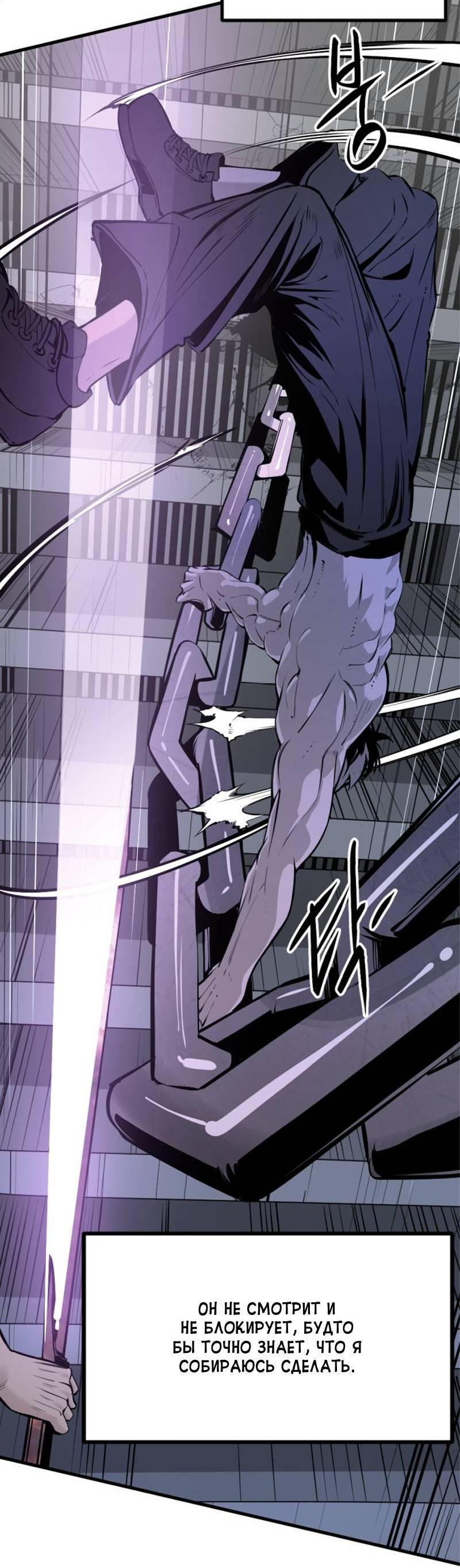 Манга Убийца героев - Глава 254 Страница 15
