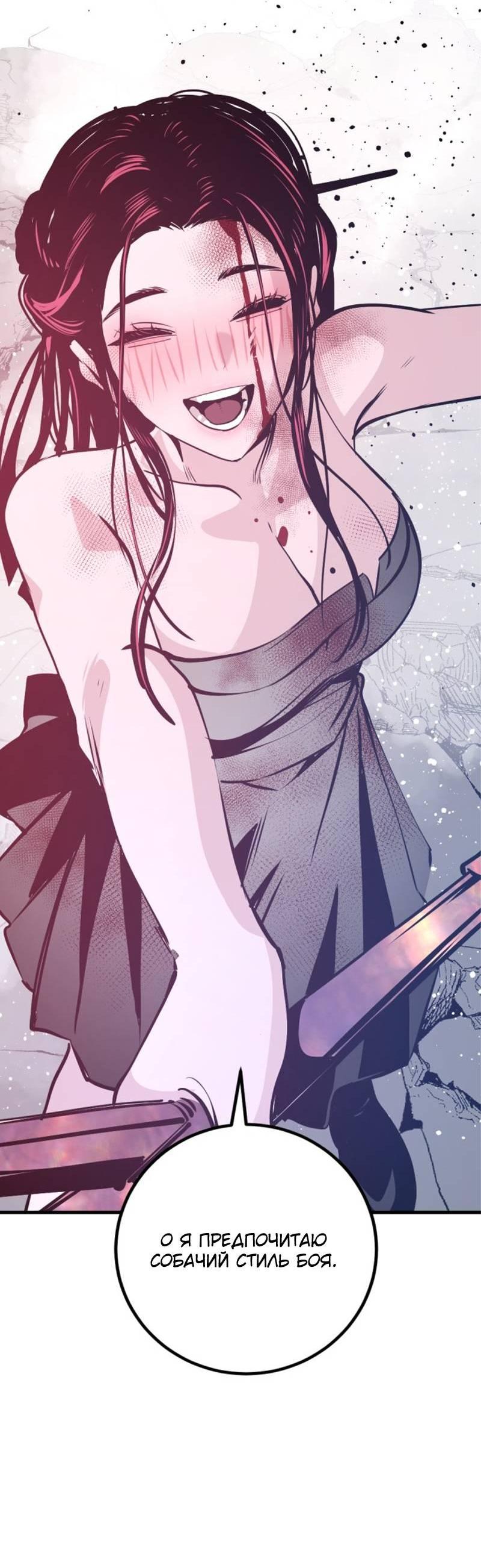 Манга Убийца героев - Глава 254 Страница 68