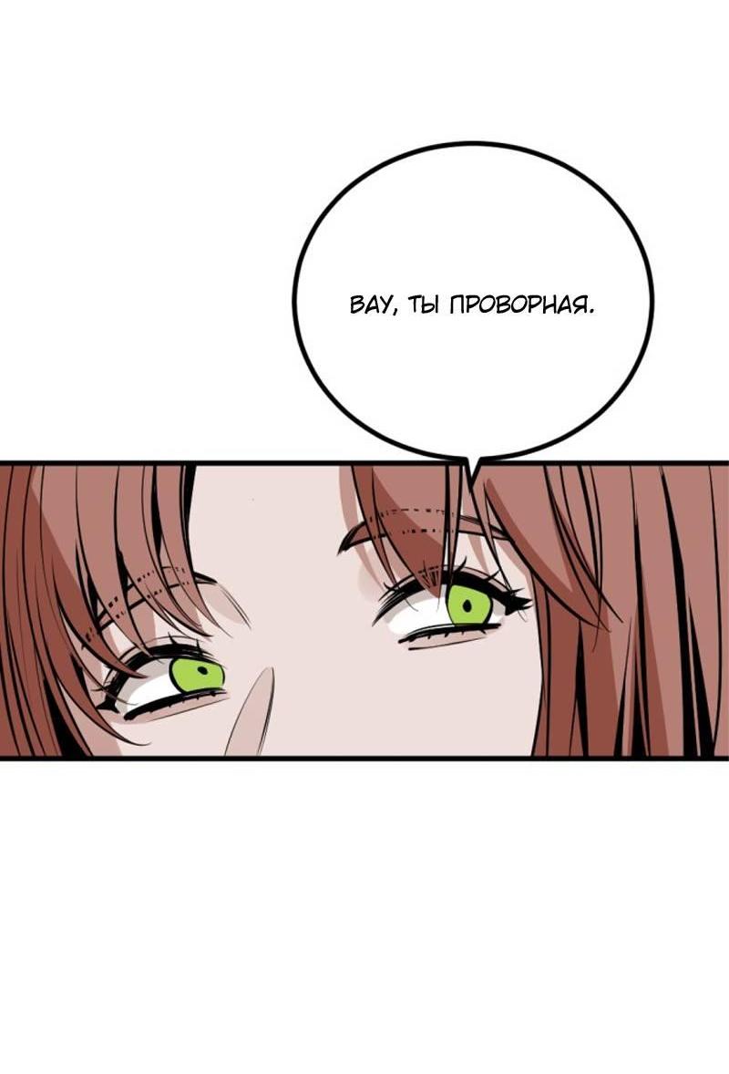 Манга Убийца героев - Глава 254 Страница 55