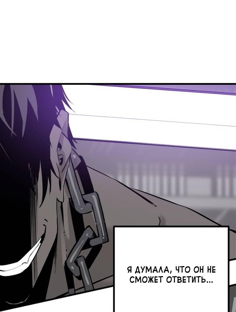 Манга Убийца героев - Глава 254 Страница 14