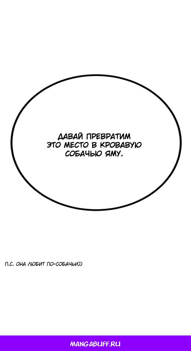 Манга Убийца героев - Глава 254 Страница 69