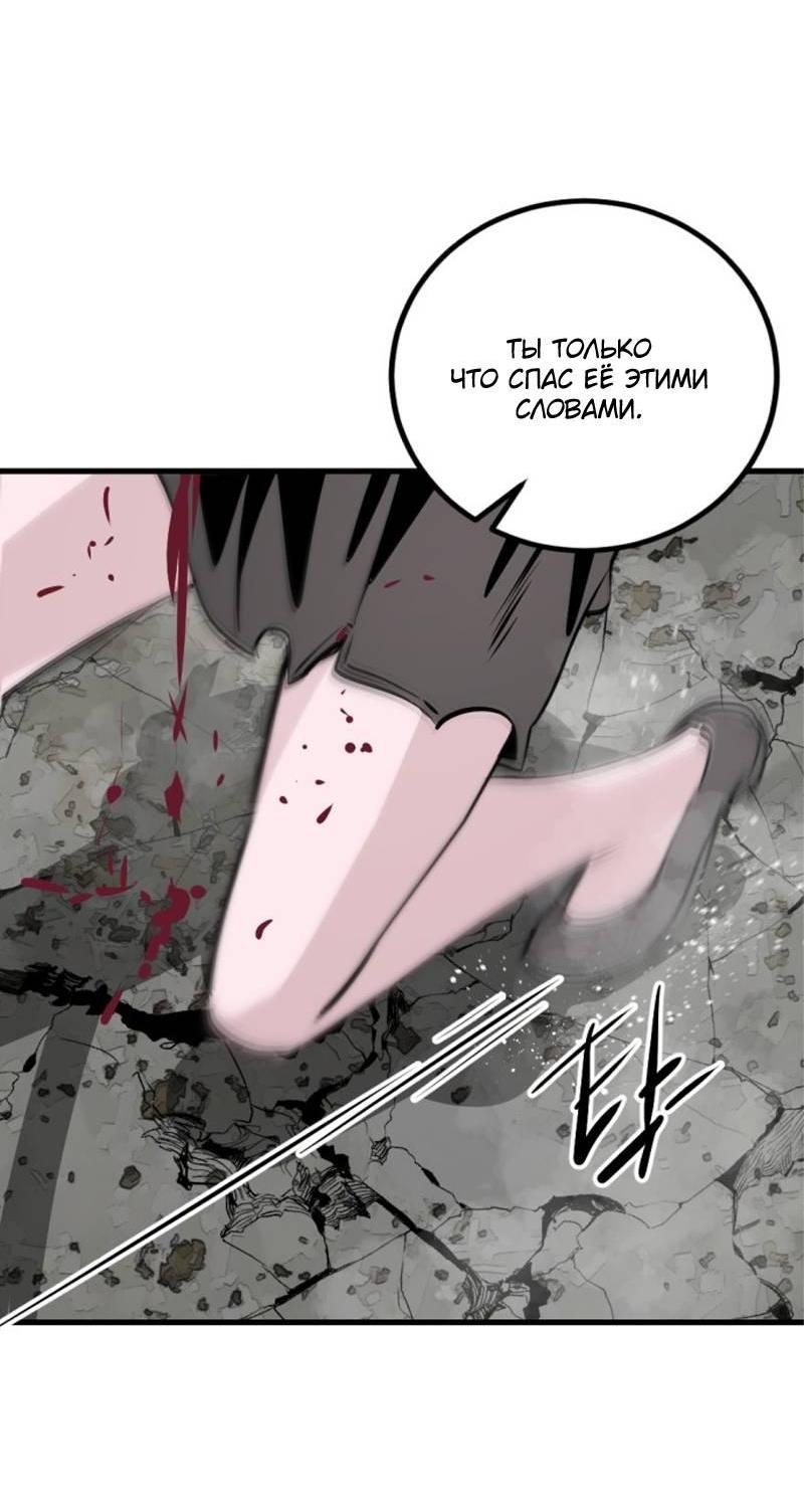Манга Убийца героев - Глава 254 Страница 60
