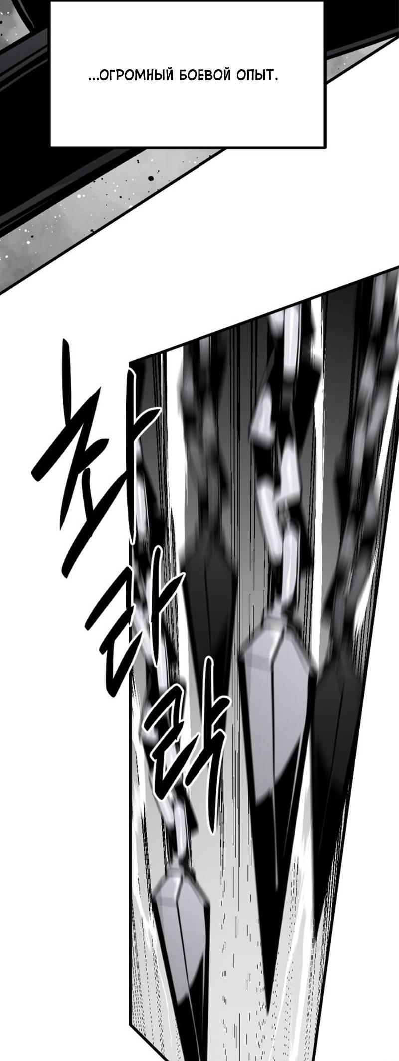 Манга Убийца героев - Глава 254 Страница 17