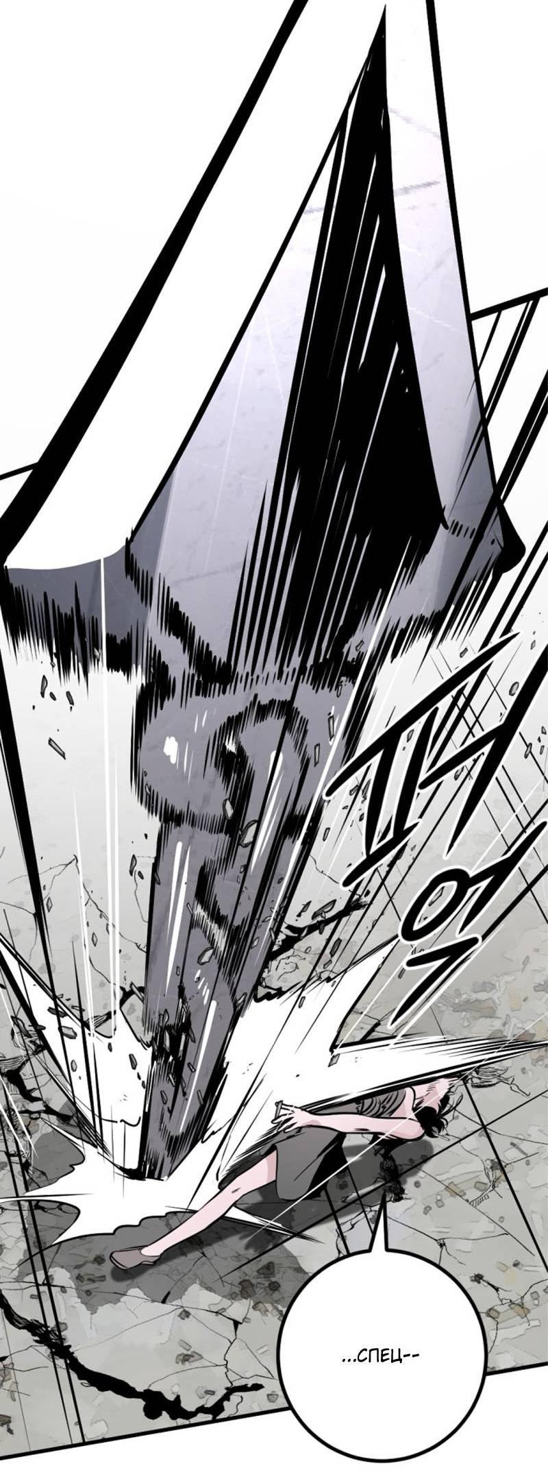 Манга Убийца героев - Глава 254 Страница 58