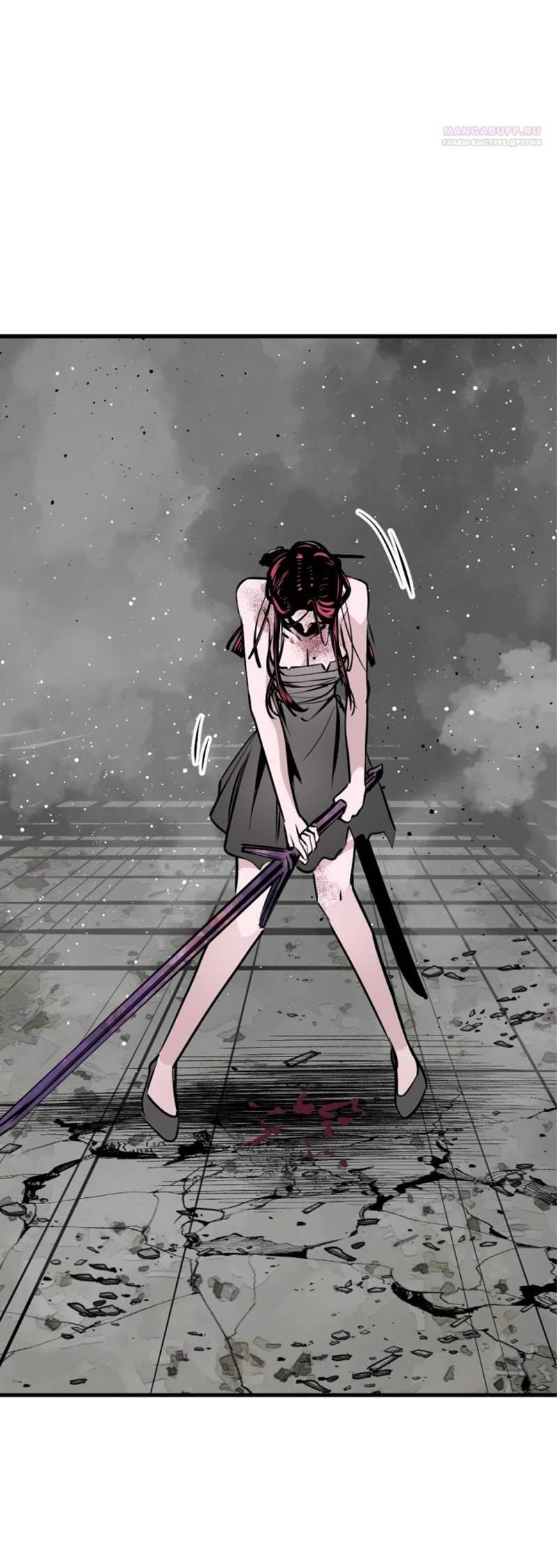 Манга Убийца героев - Глава 254 Страница 61