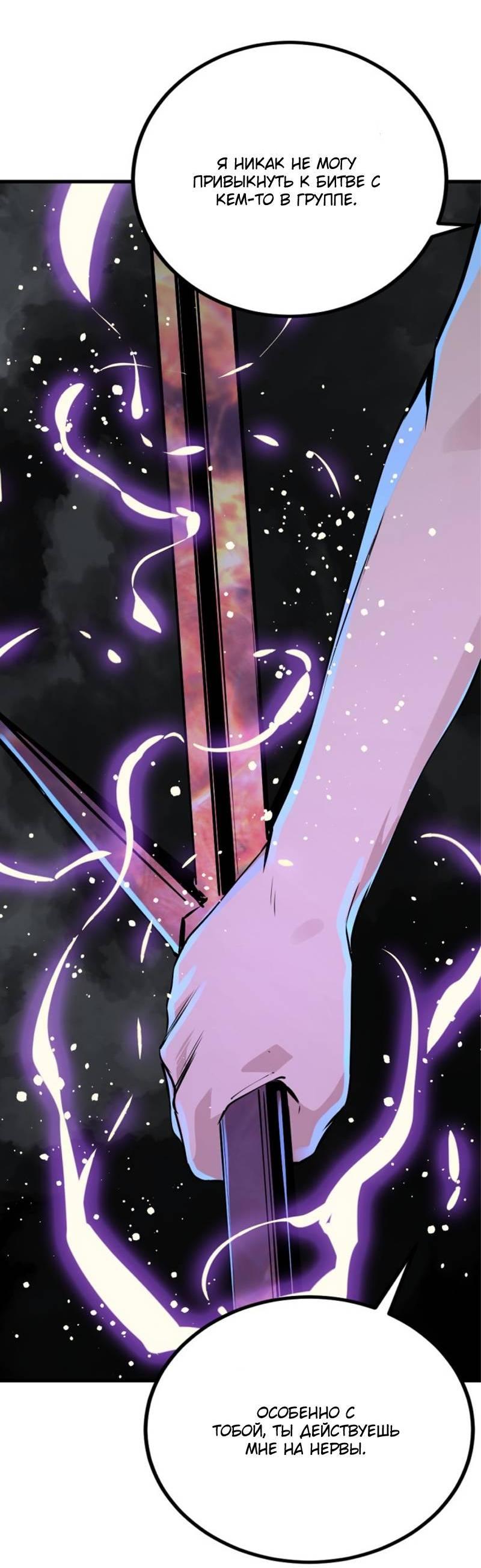 Манга Убийца героев - Глава 254 Страница 63