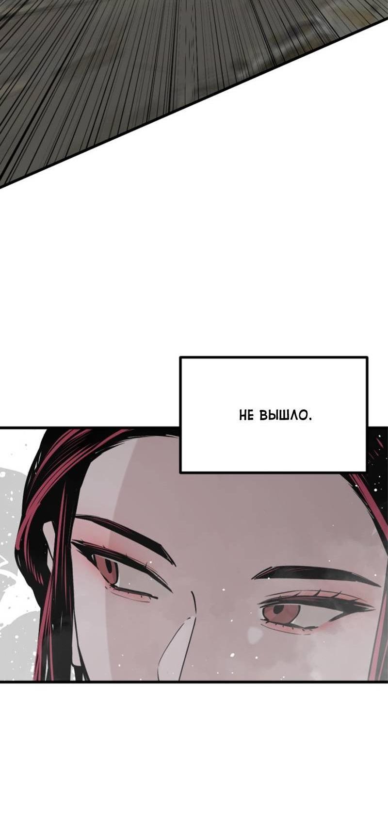 Манга Убийца героев - Глава 254 Страница 13