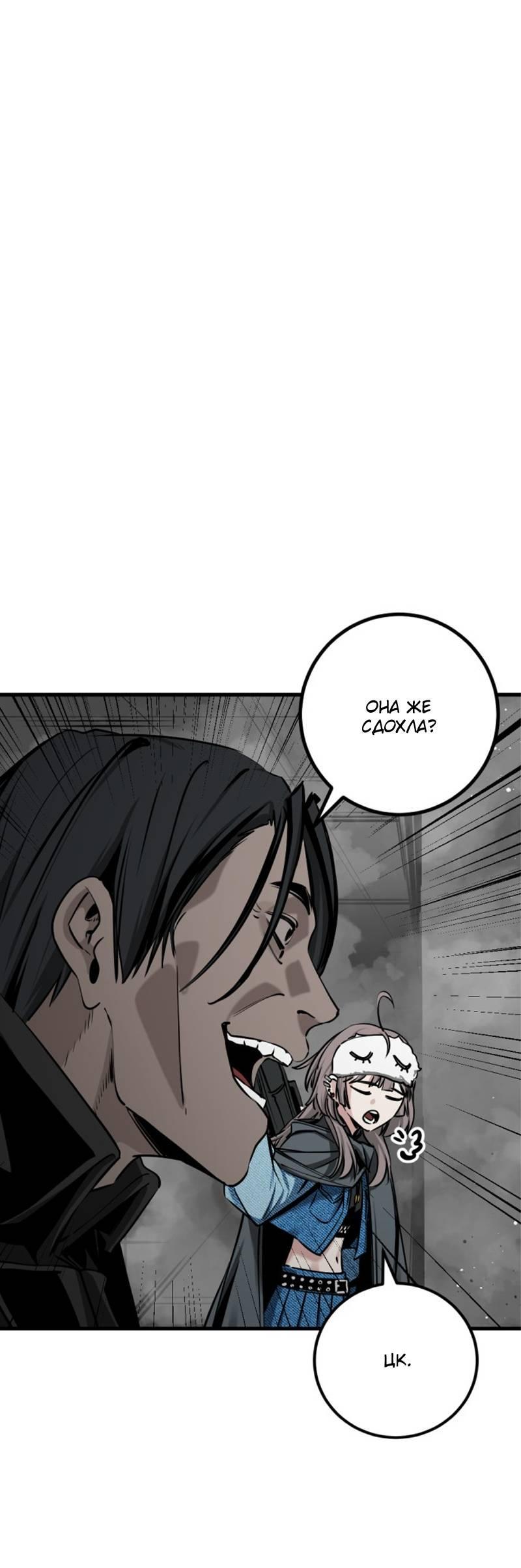 Манга Убийца героев - Глава 254 Страница 59