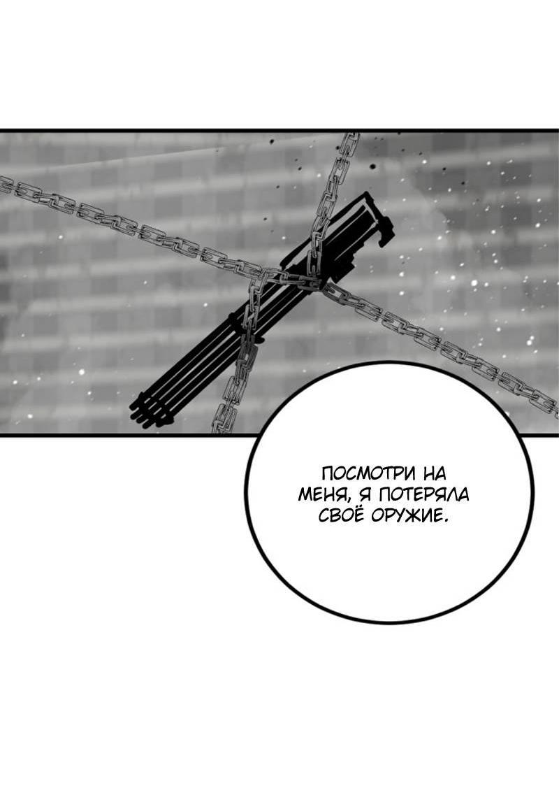 Манга Убийца героев - Глава 254 Страница 56