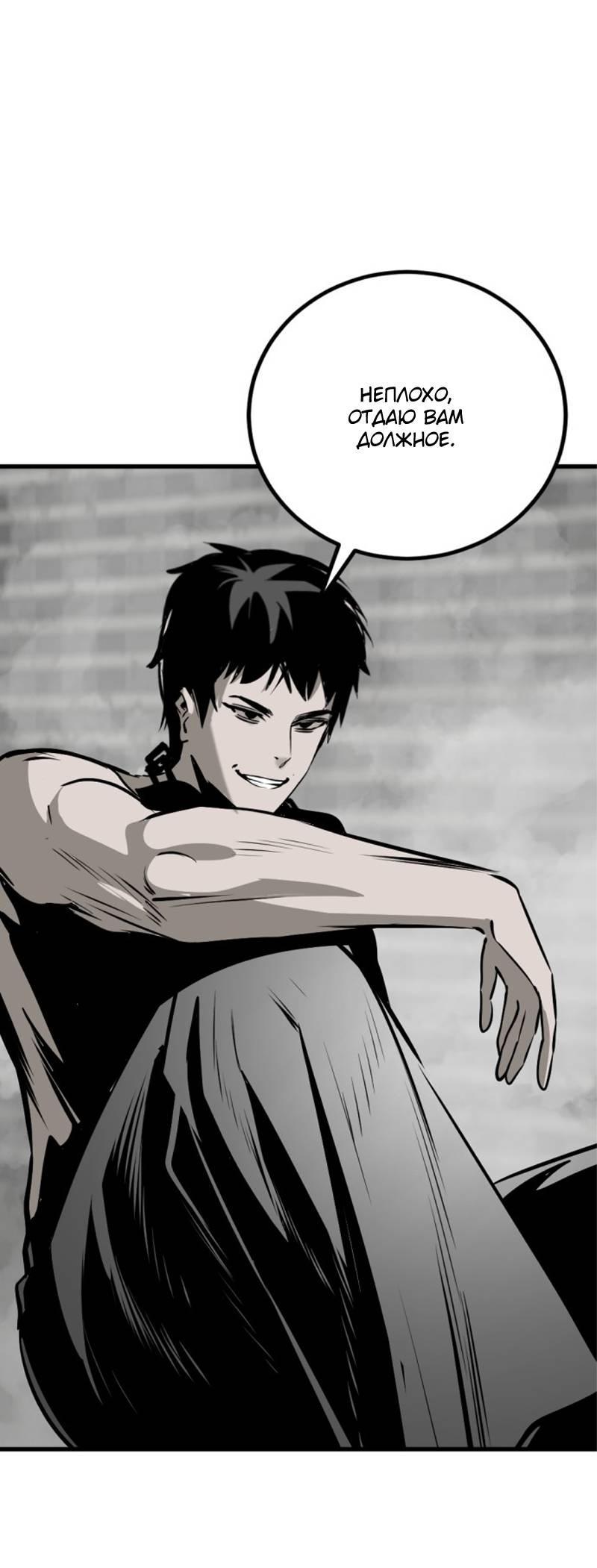 Манга Убийца героев - Глава 254 Страница 54