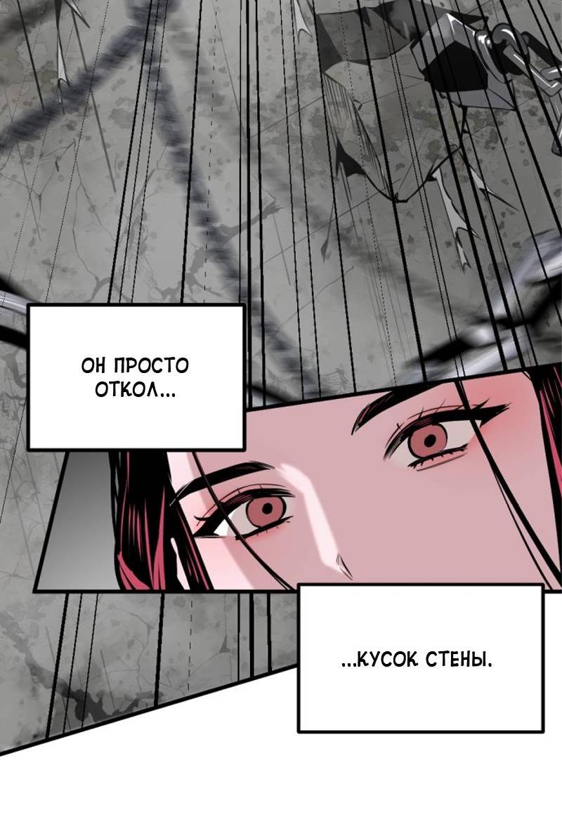 Манга Убийца героев - Глава 254 Страница 44