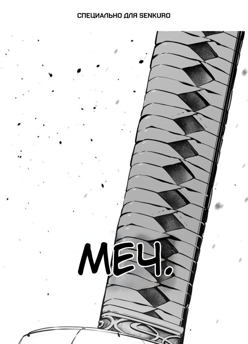 Манга Убийца героев - Глава 255 Страница 1