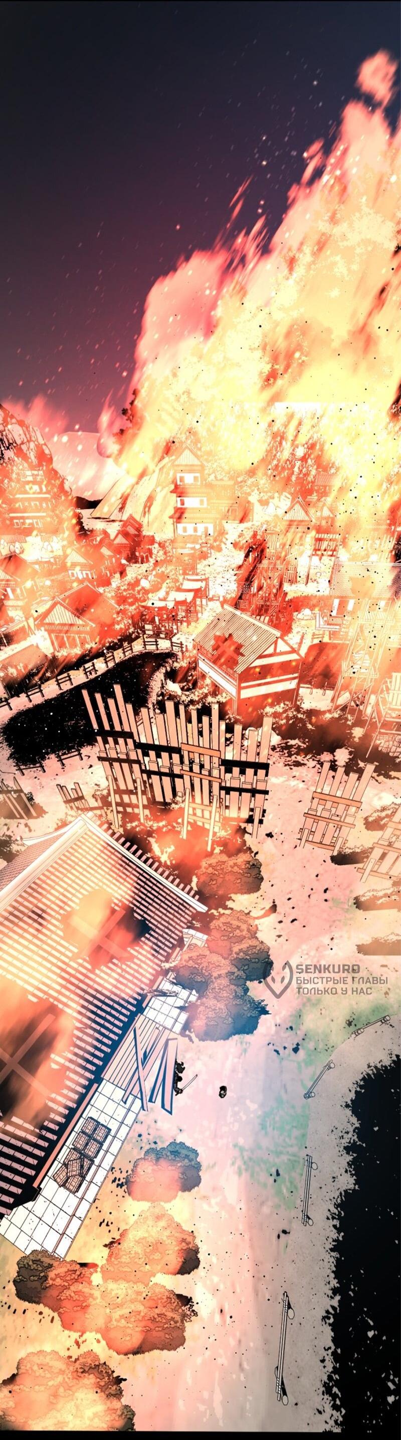 Манга Убийца героев - Глава 255 Страница 4