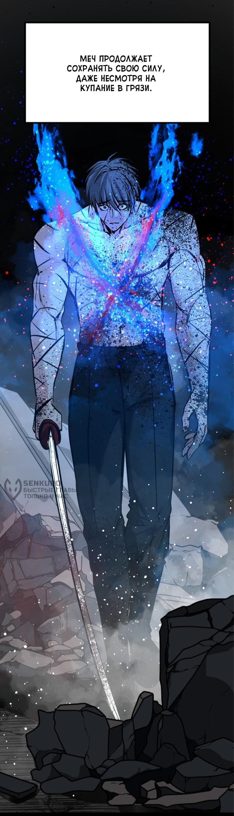 Манга Убийца героев - Глава 255 Страница 27