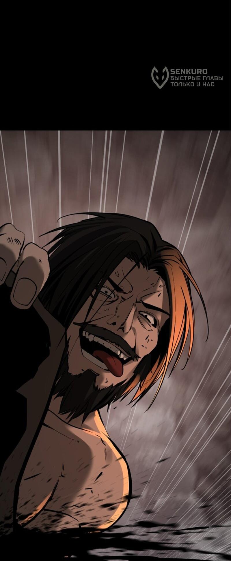 Манга Убийца героев - Глава 255 Страница 12