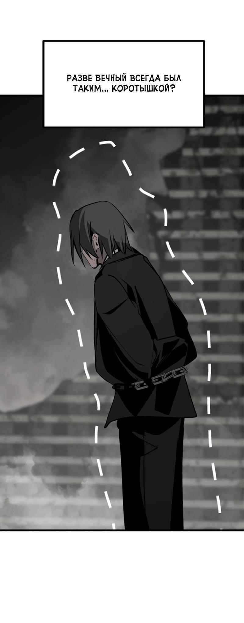 Манга Убийца героев - Глава 255 Страница 75