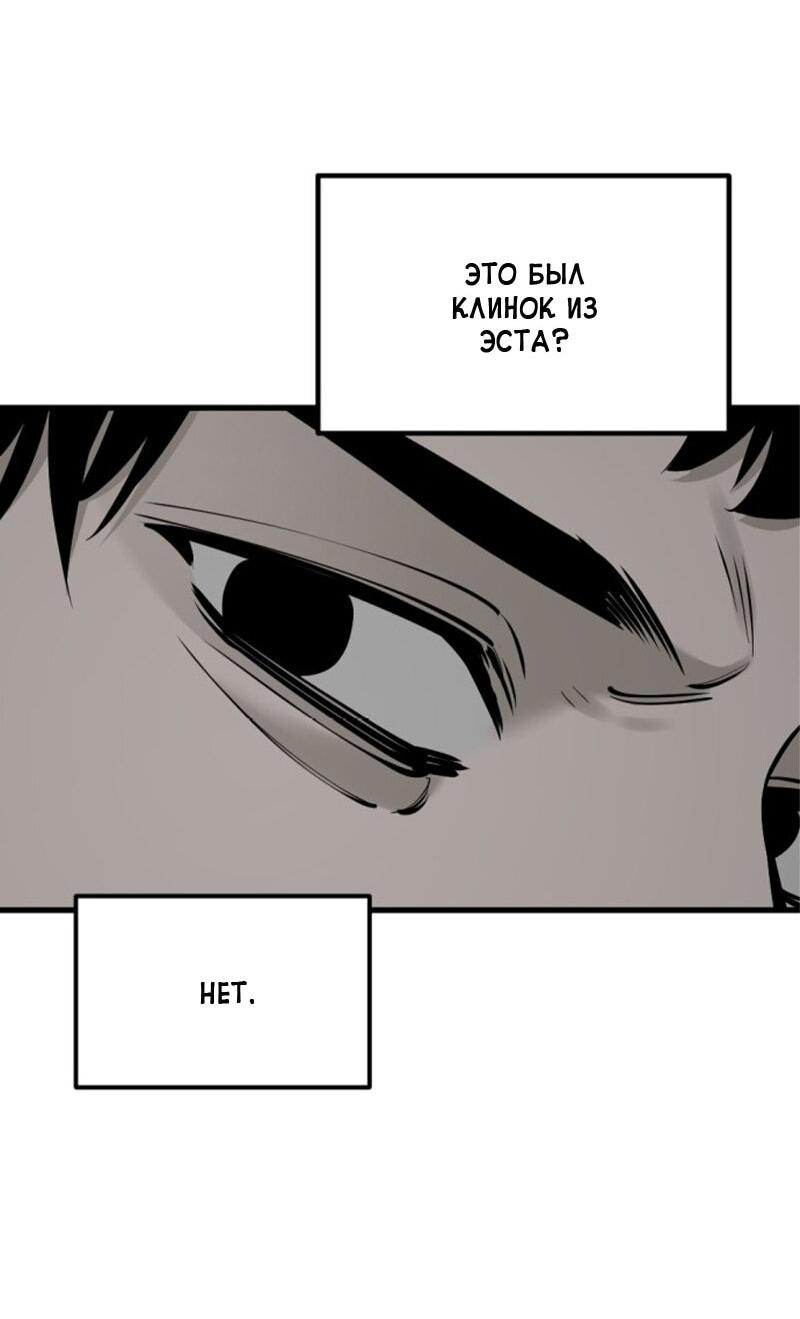 Манга Убийца героев - Глава 255 Страница 45