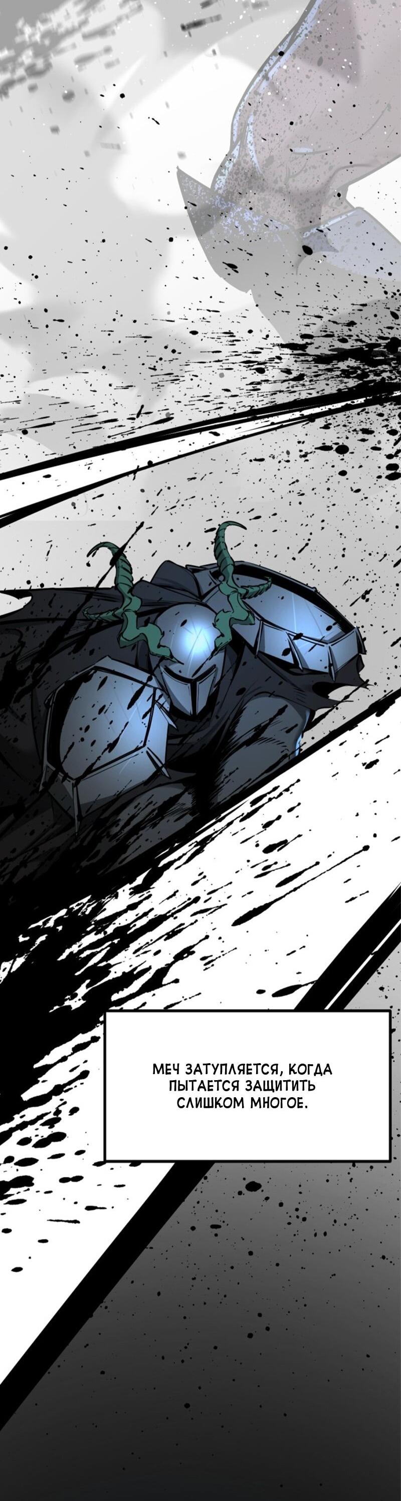 Манга Убийца героев - Глава 255 Страница 26