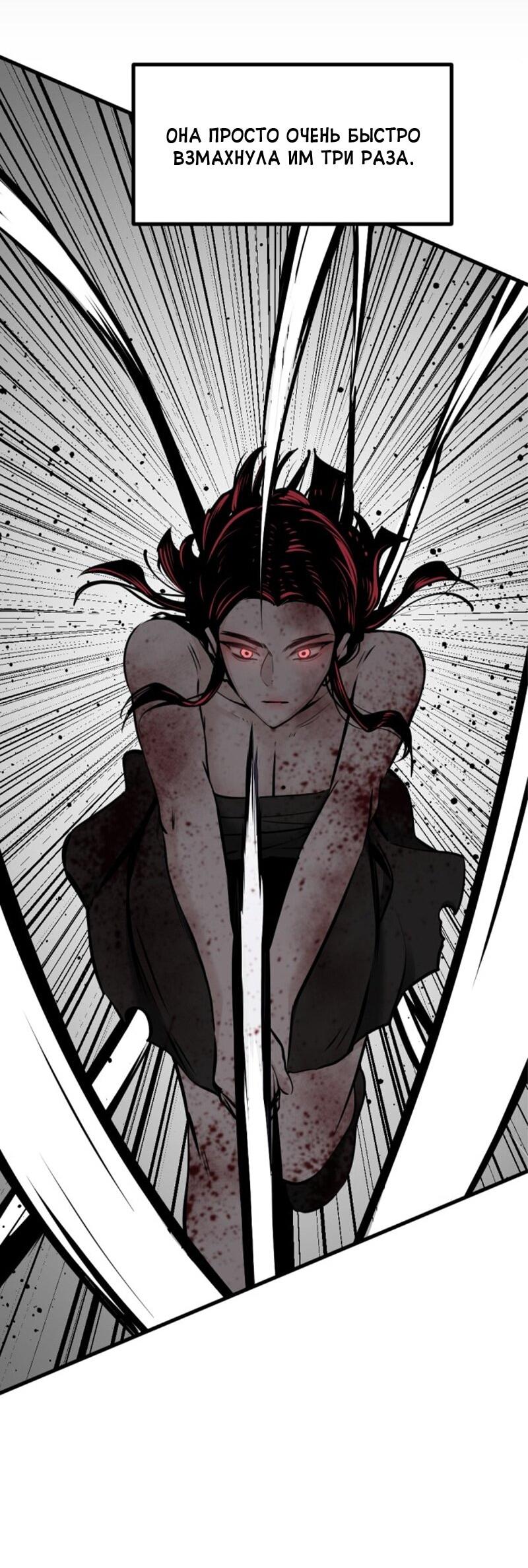 Манга Убийца героев - Глава 255 Страница 47