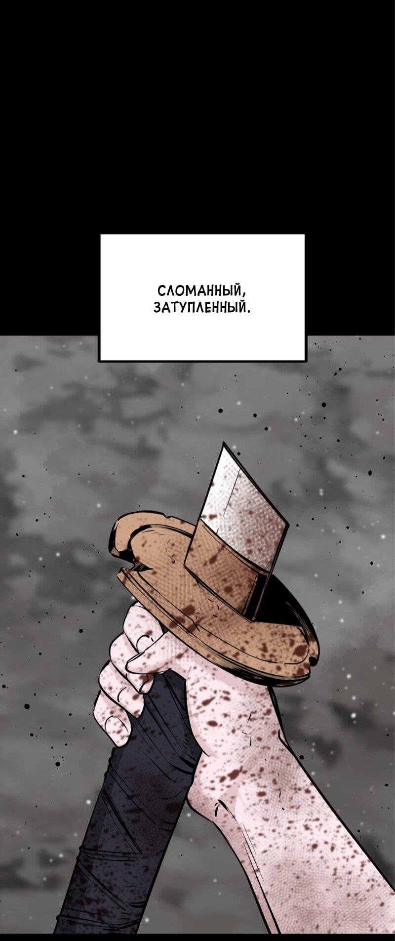 Манга Убийца героев - Глава 255 Страница 21