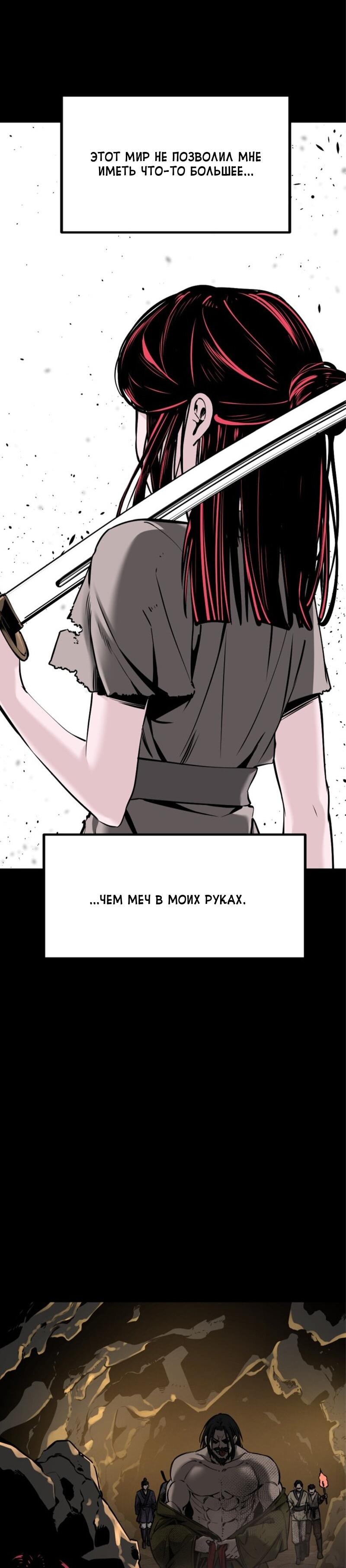 Манга Убийца героев - Глава 255 Страница 9