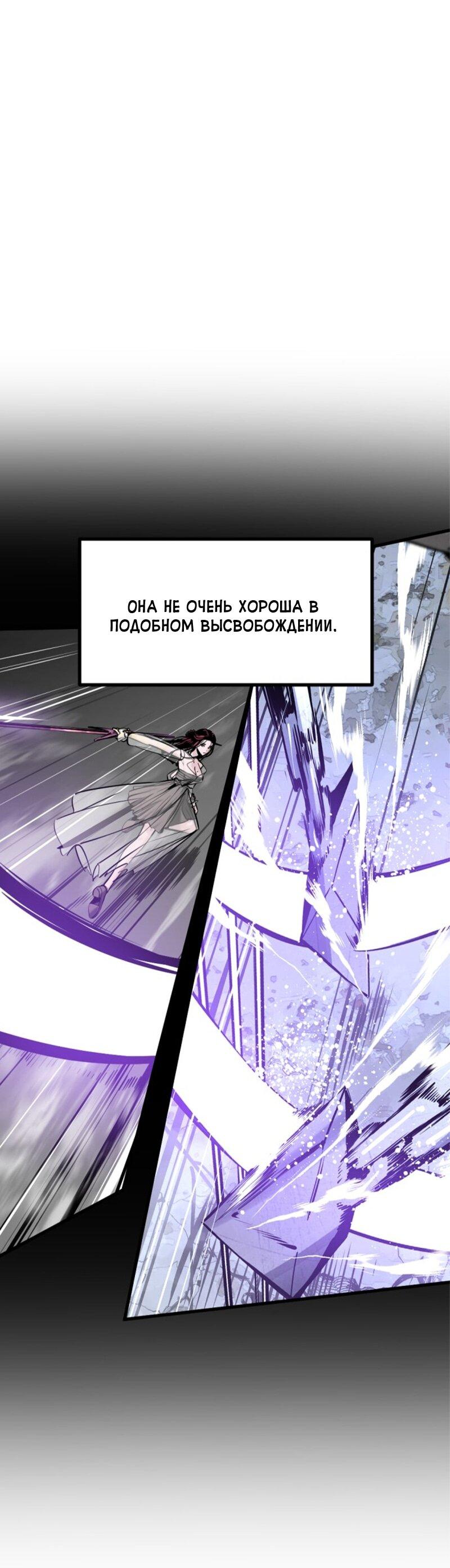 Манга Убийца героев - Глава 255 Страница 46