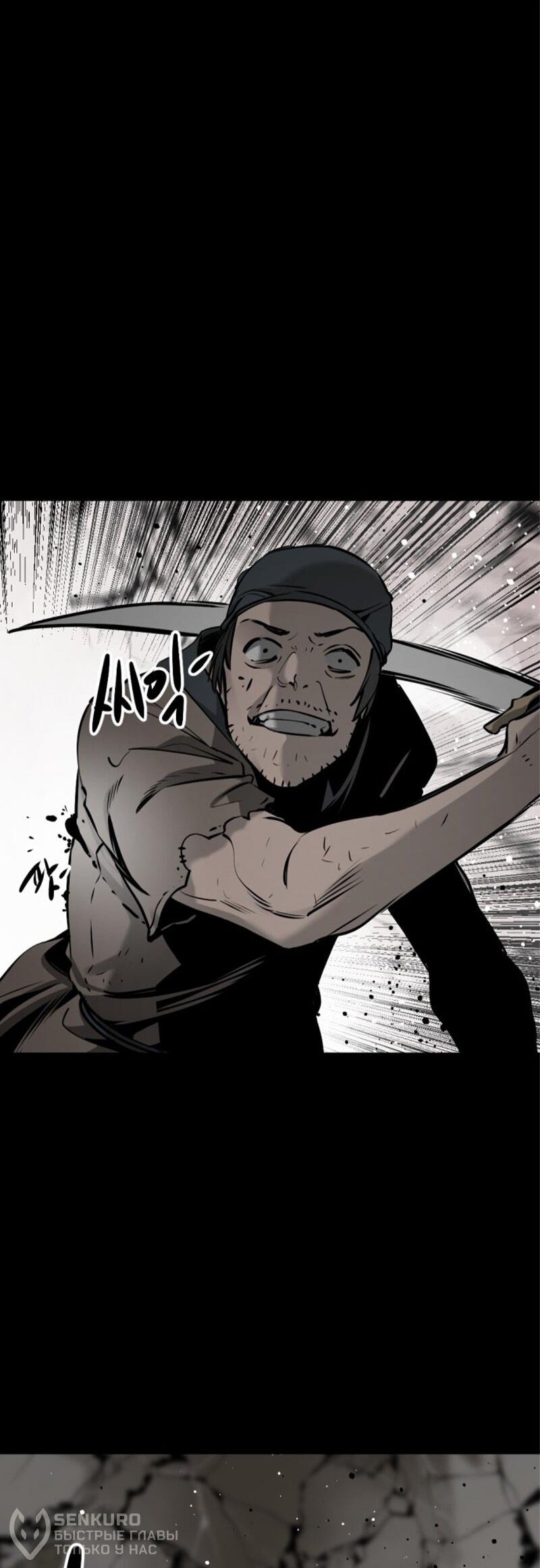 Манга Убийца героев - Глава 255 Страница 19