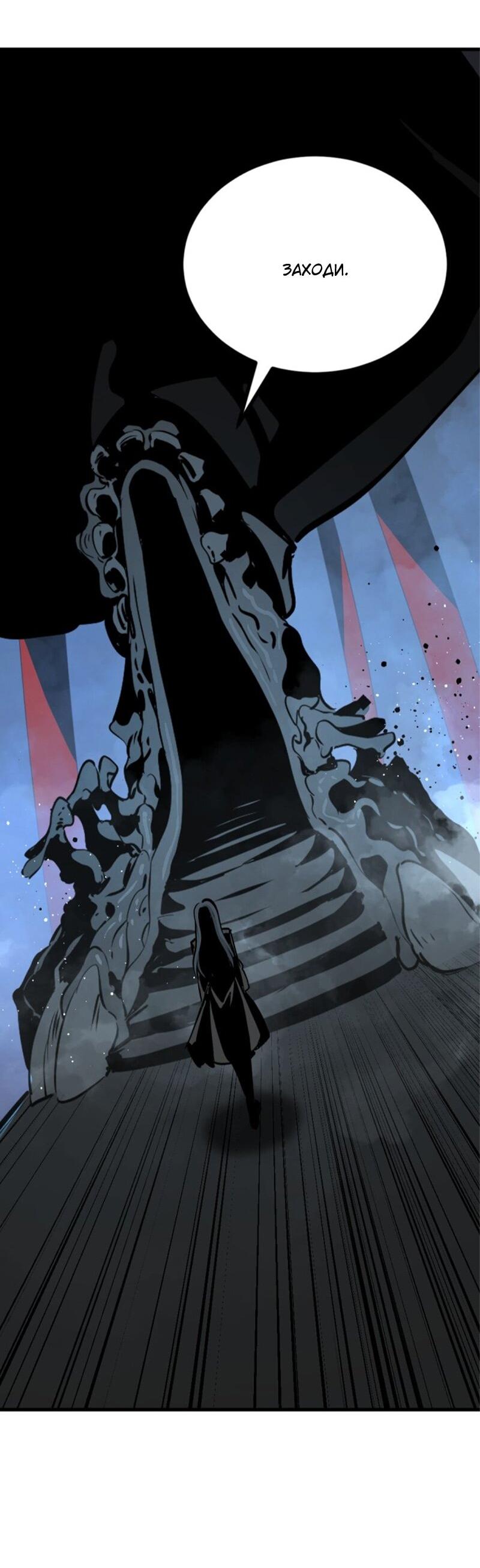 Манга Убийца героев - Глава 255 Страница 82