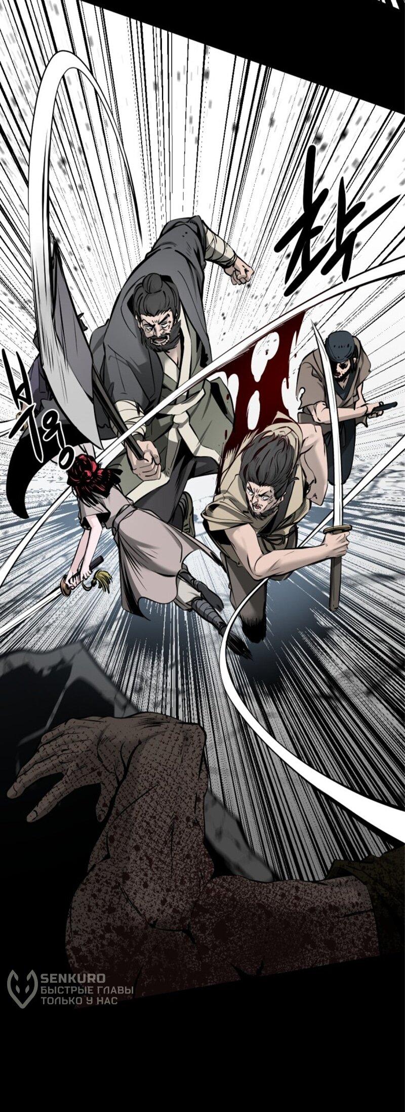 Манга Убийца героев - Глава 255 Страница 16