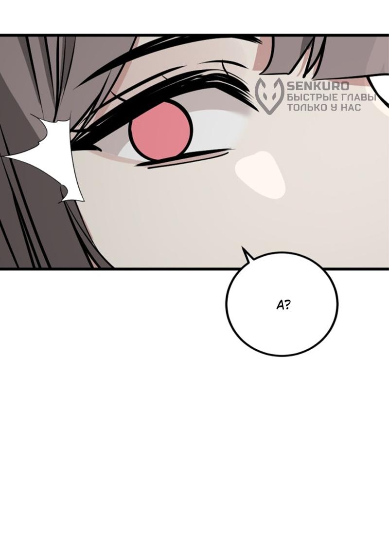 Манга Убийца героев - Глава 255 Страница 74