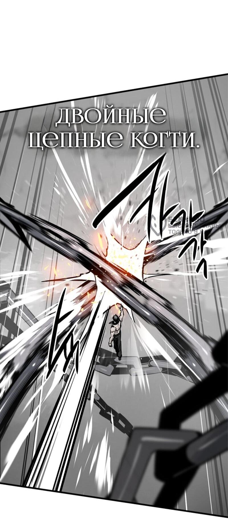 Манга Убийца героев - Глава 255 Страница 48