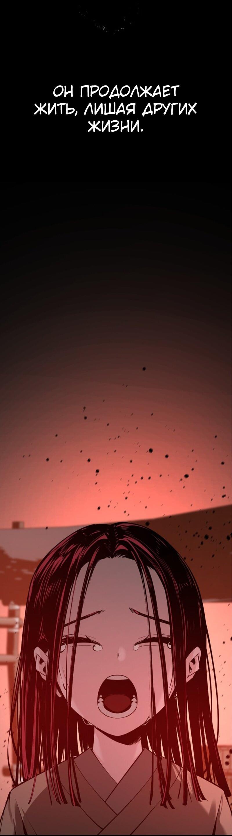 Манга Убийца героев - Глава 255 Страница 3