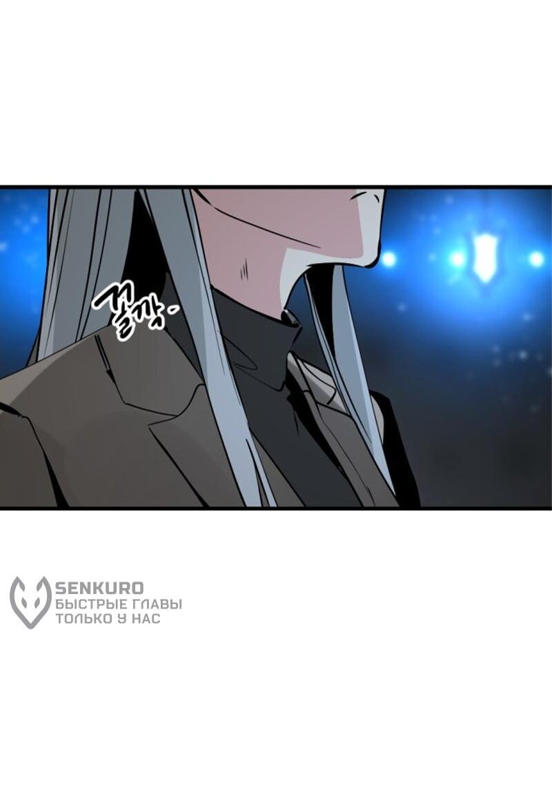 Манга Убийца героев - Глава 255 Страница 83