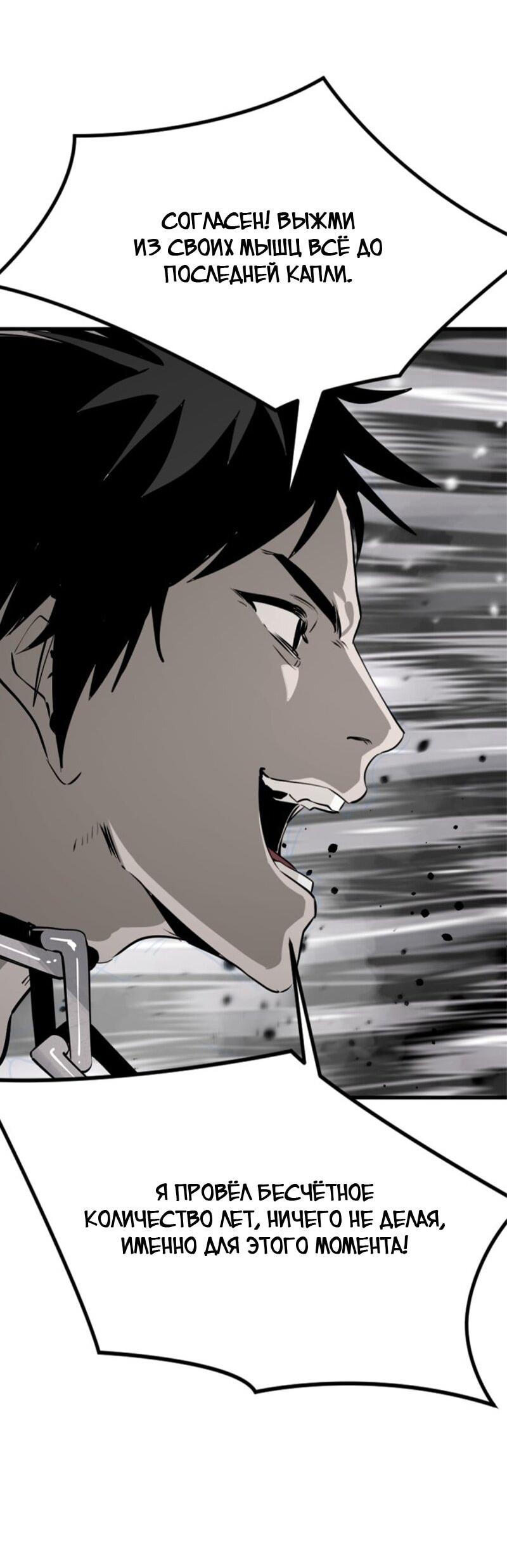 Манга Убийца героев - Глава 255 Страница 71