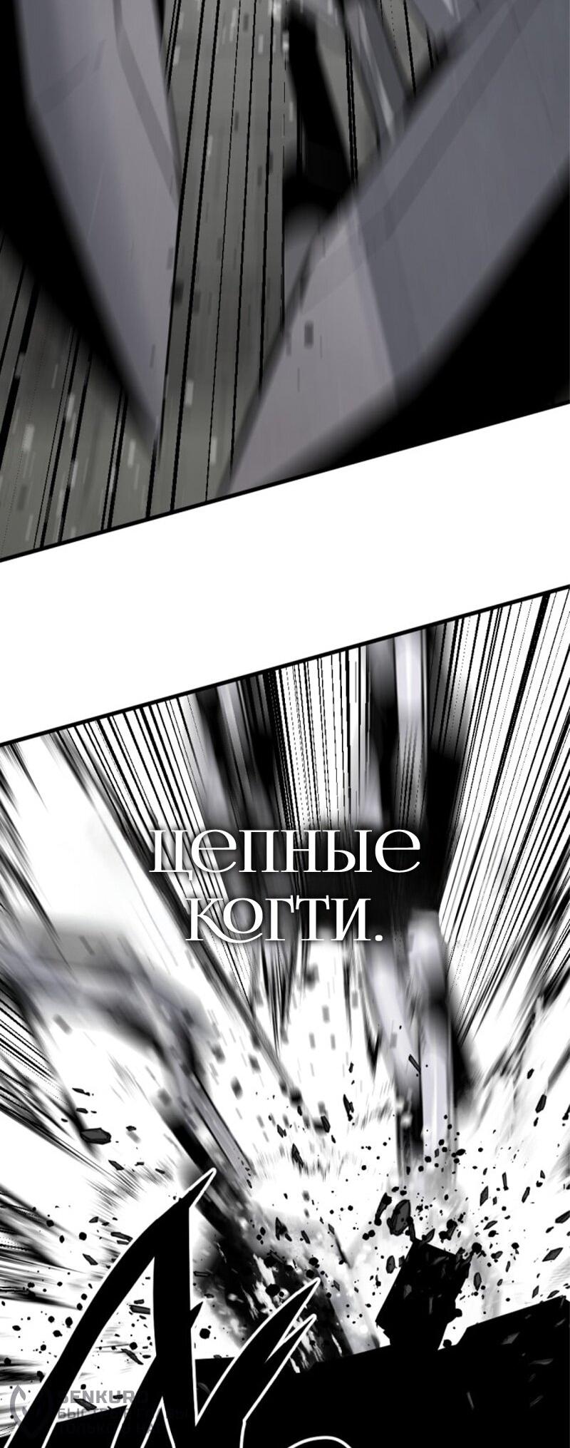 Манга Убийца героев - Глава 255 Страница 39