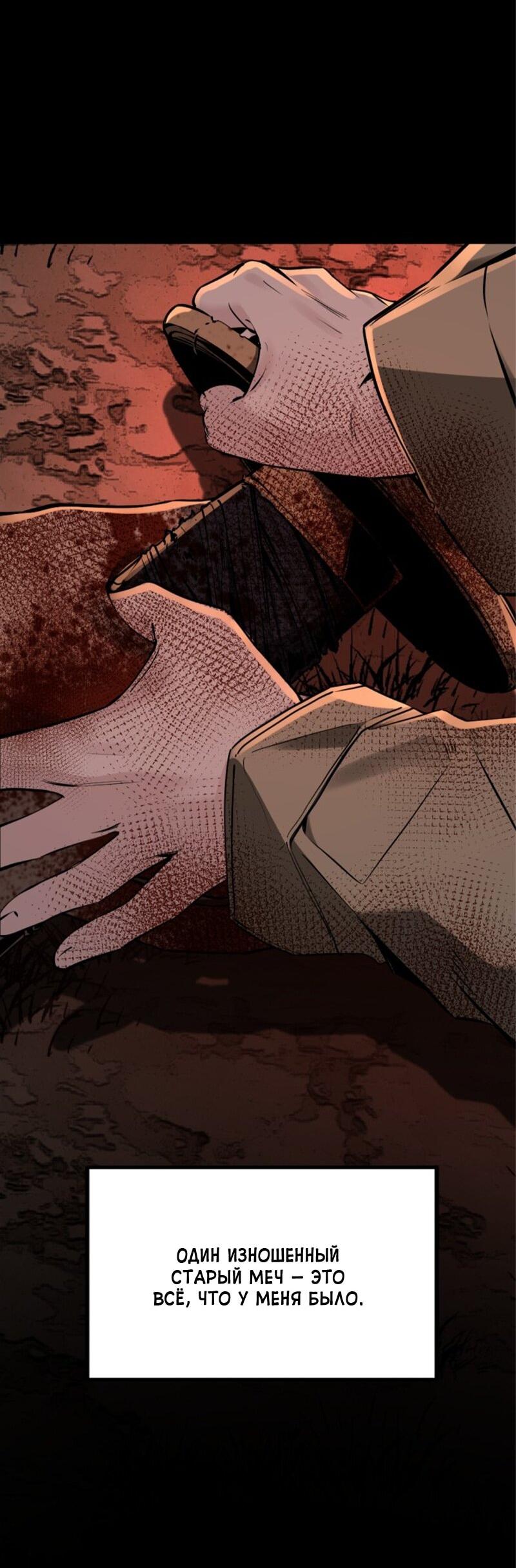 Манга Убийца героев - Глава 255 Страница 7