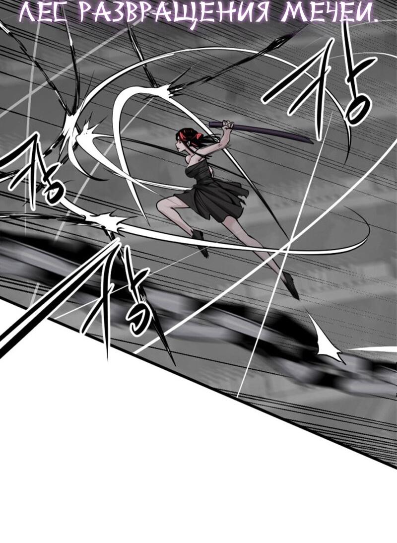 Манга Убийца героев - Глава 255 Страница 41