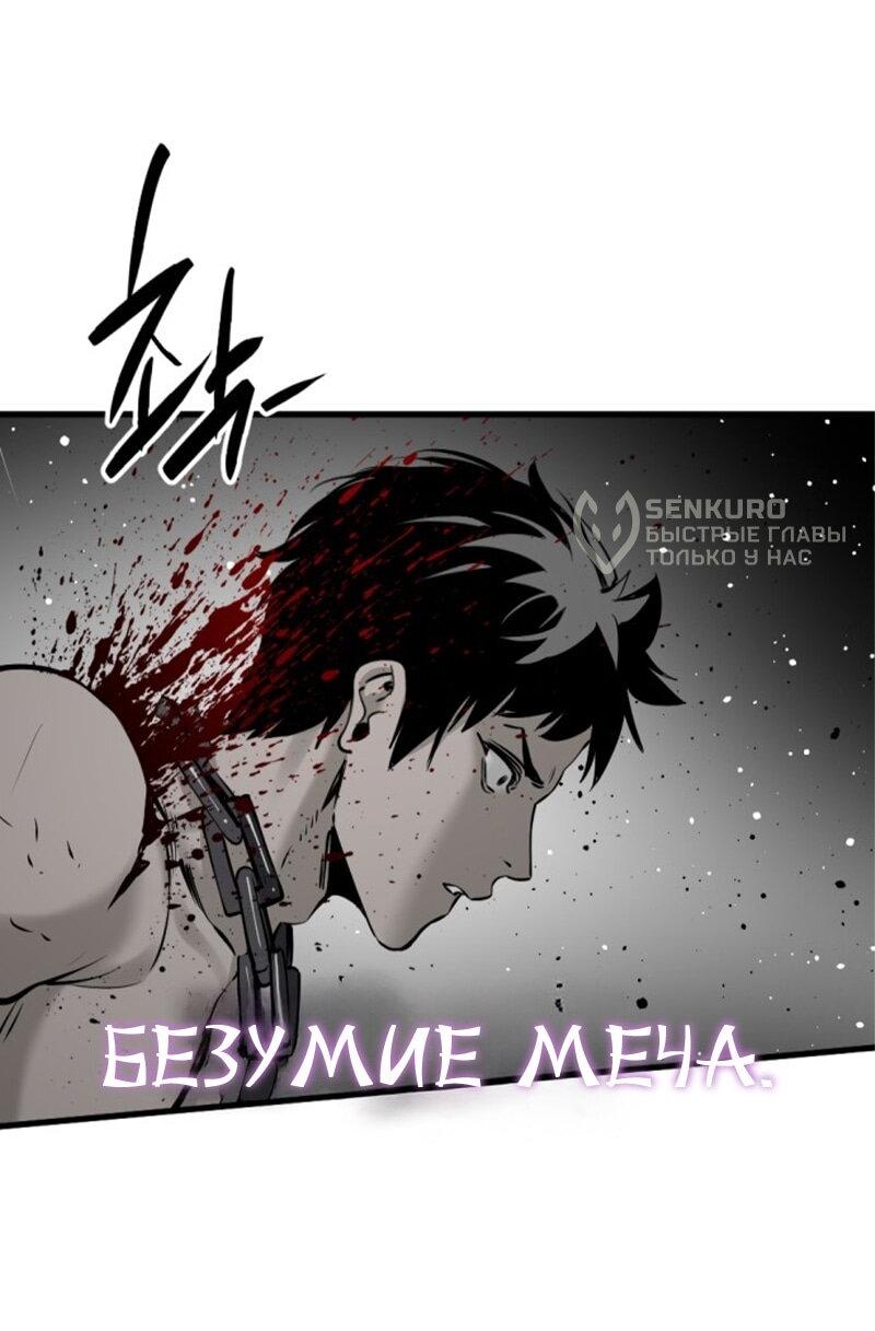 Манга Убийца героев - Глава 255 Страница 44